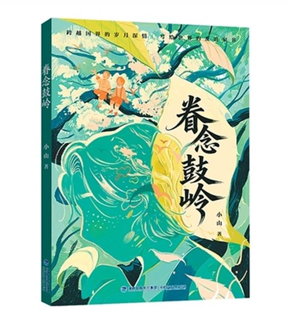藏在时光深处的思念