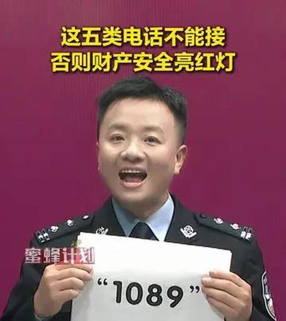 这五类电话不能接 否则财产安全亮红灯