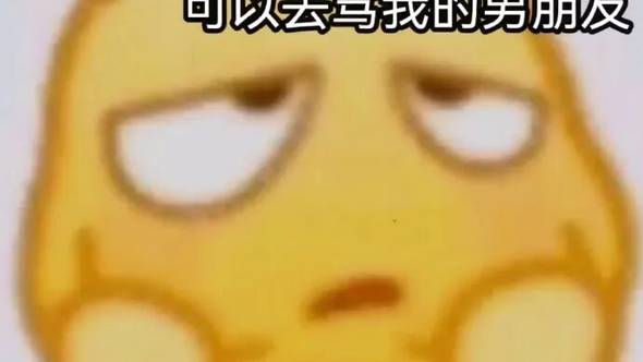 小黄脸表情包