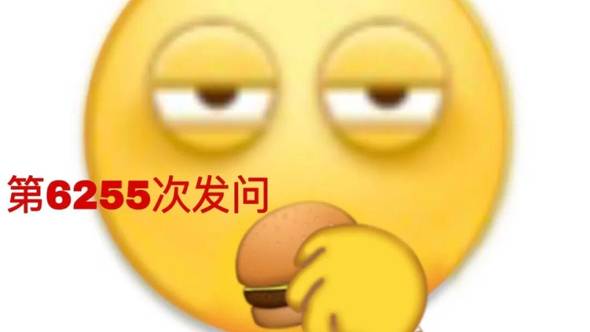 噢耶！又有好戏看了 | 超赞小黄脸表情包