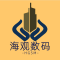 海观数码