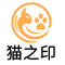 猫之印建站