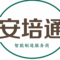 安培通