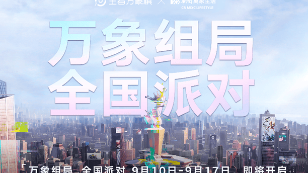 王牌开局！《王者万象棋》首日“炸场”，上线火速登顶成绩亮眼