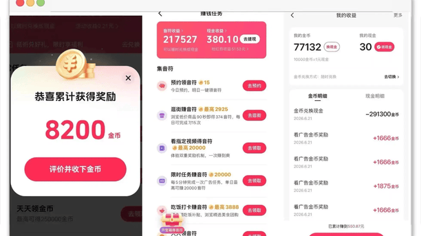 2026年刷视频挣钱一天300元是真的吗？分享刷视频挣钱一天300元的3个方法