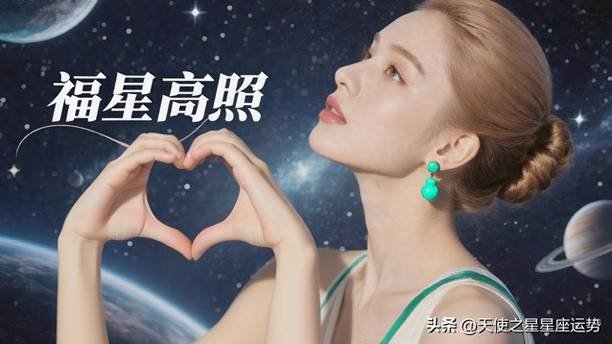 下周2026年8月17日 —8月23日幸运星座有你吗？