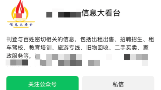 微信：切勿使用这种头像及昵称，或被封号
