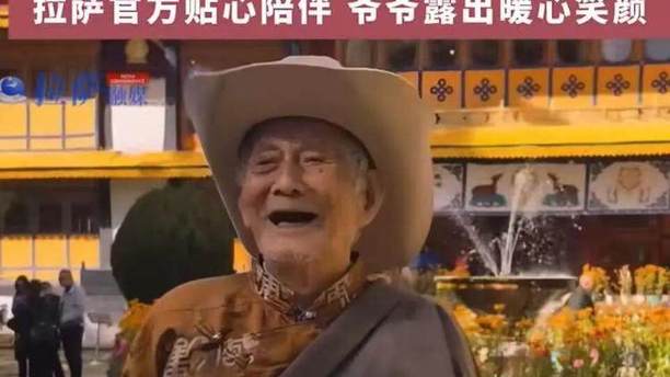 96岁爷爷独自去西藏旅游！上海交大发文回应