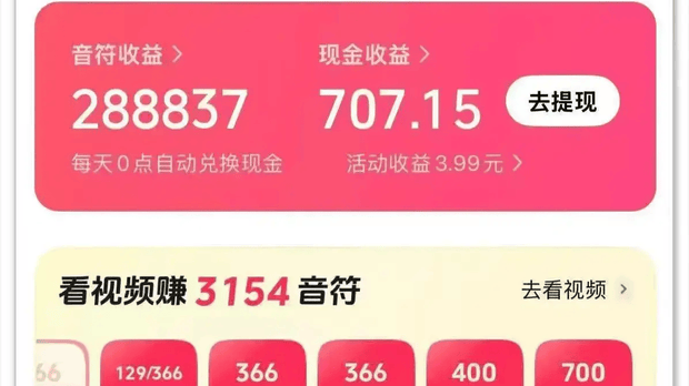 2026年刷视频挣钱一天300元是真的吗？分享刷视频挣钱一天300元的3个方法