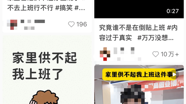 “孩子，家里供不起你上班了”：2026年最好哭的笑话