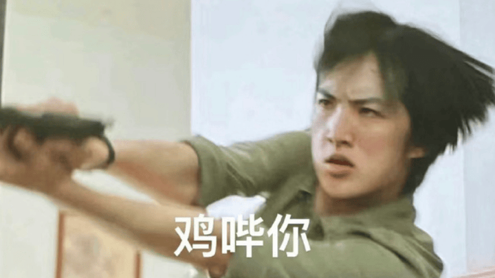 张颂文《猎冰》中，姚安娜演技好吗？