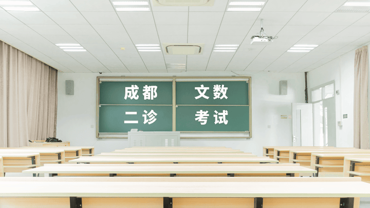 2024届成都二诊理科数学试卷出炉，难度如何？