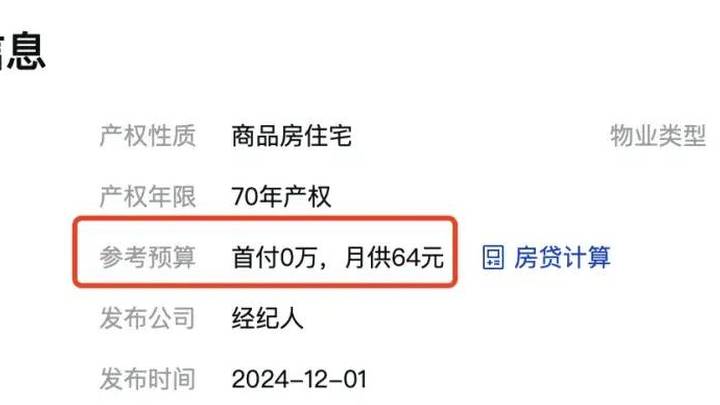 1万元一套的房子你会买吗？
