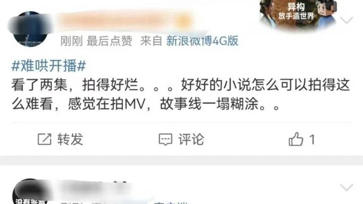 《难哄》频繁出现性骚扰情节，你认为该剧应该下架吗？