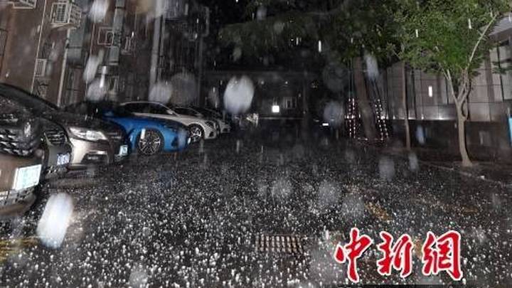 天气预报5月13日晚，北京西城区突降冰雹，你遇到过强降雨吗？