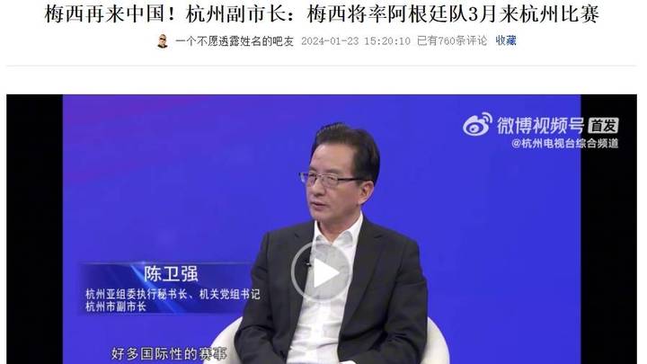 梅西和阿根廷下个月来杭州，你会去吗？