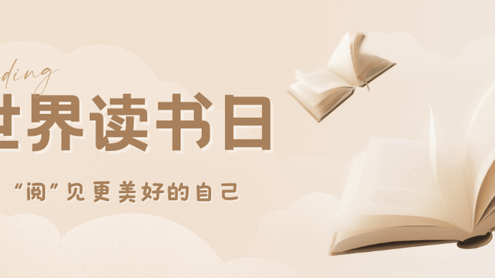 读书是更美好的事情吗？