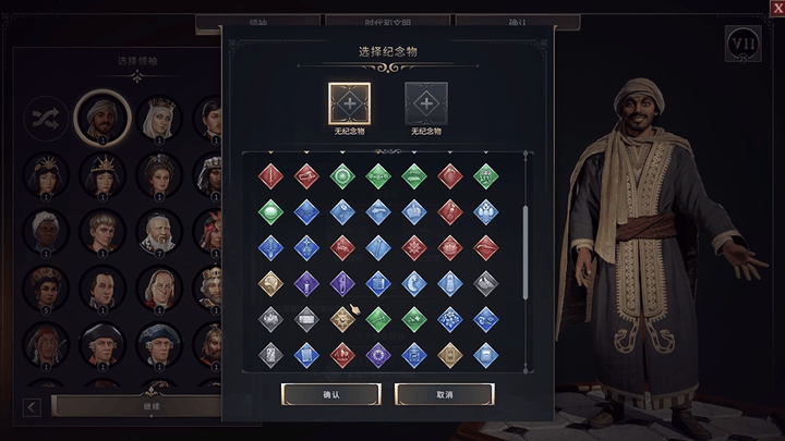 《文明7》纪念物解锁方法，你觉得实用吗？