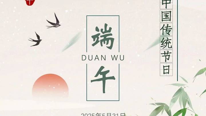 网络中国节，你喜欢吃粽子吗？