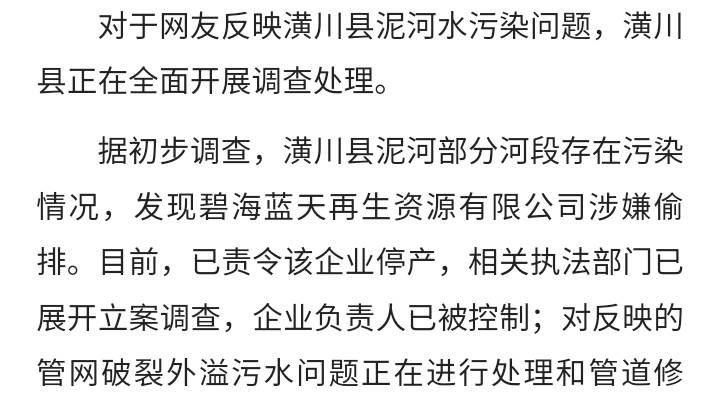 网友曝光后接到威胁电话，企业负责人已被控制，你怎么看？