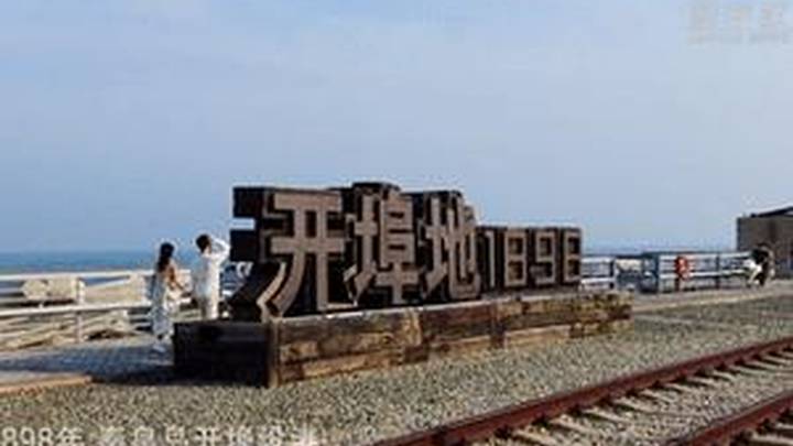 中国调研行之文化中华丨，你去过开埠地码头吗？