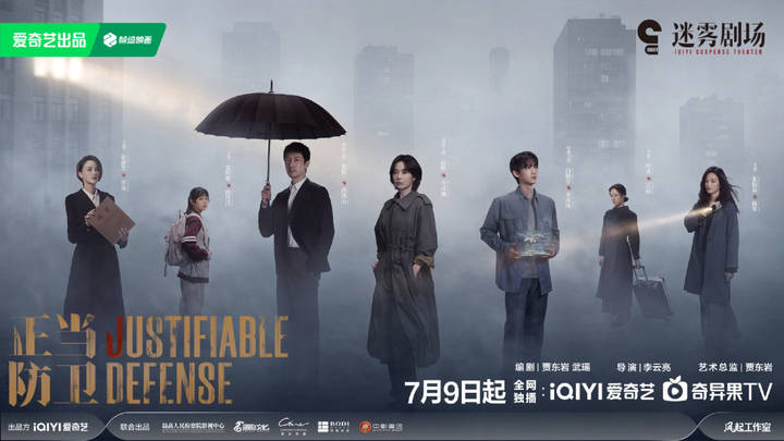 《正当防卫》定档7月9日，你期待吗？