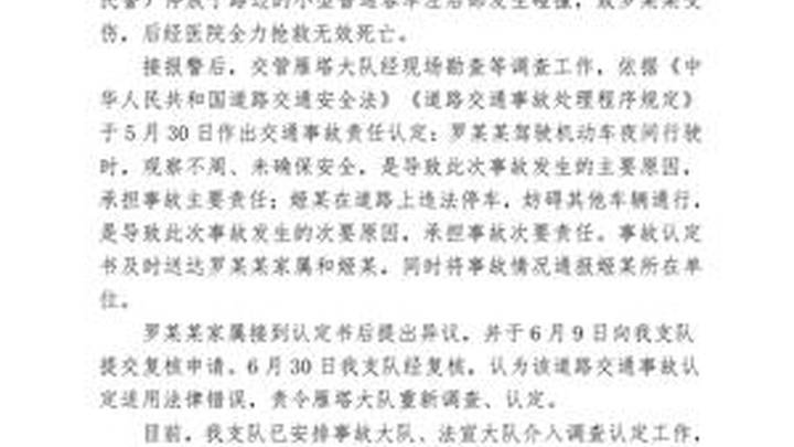 西安交警违法停车致摩托车司机追尾死亡，你认为谁的责任更大？