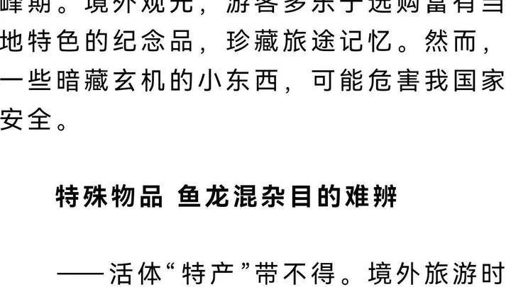 小礼物也能窃照窃听，你怎么看？