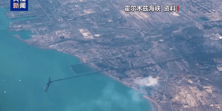 霍尔木兹海峡新消息！