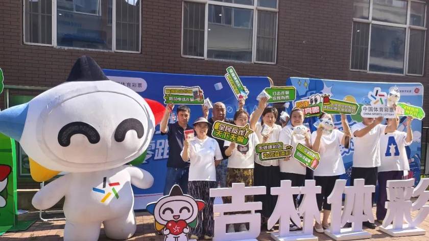 长春体彩 公益同行丨走进社区话“安心”反诈 体彩“守护行动”走进华阳社区