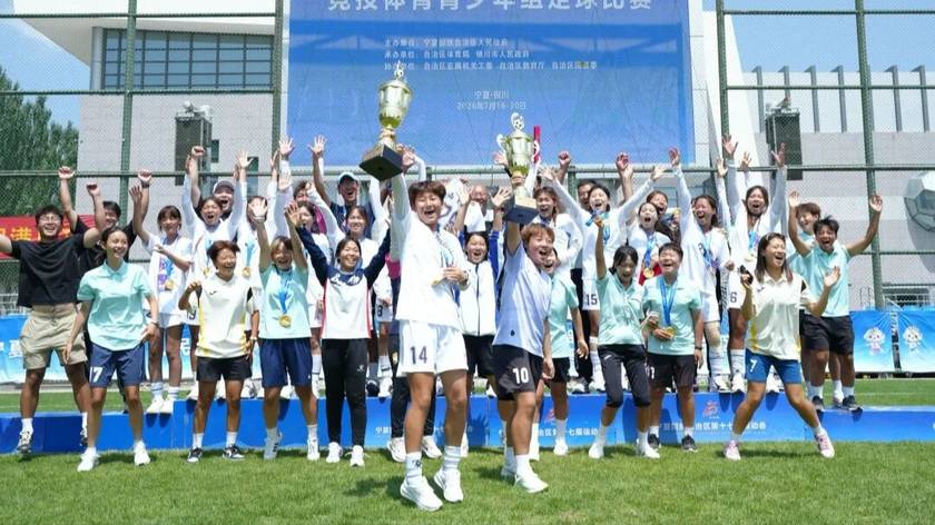 宁夏回族自治区十七运赛场传捷报！西夏区女足夺双冠