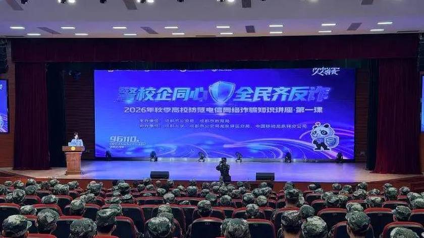 大一新生注意！这些“好事”背后可能都是坑