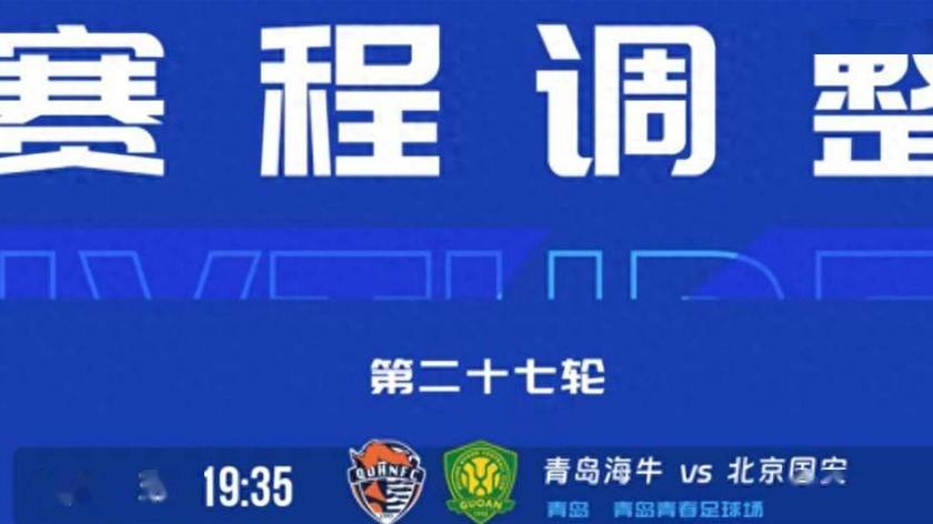 国安铁血防守不留情！13年轮回，海牛再降中甲，中超首支降级队出炉！