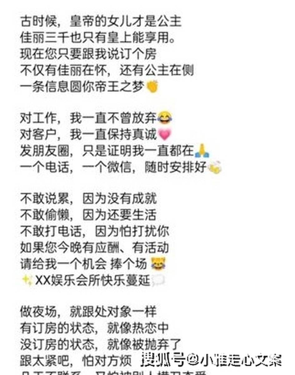 KTV朋友圈订房文案素材分享
