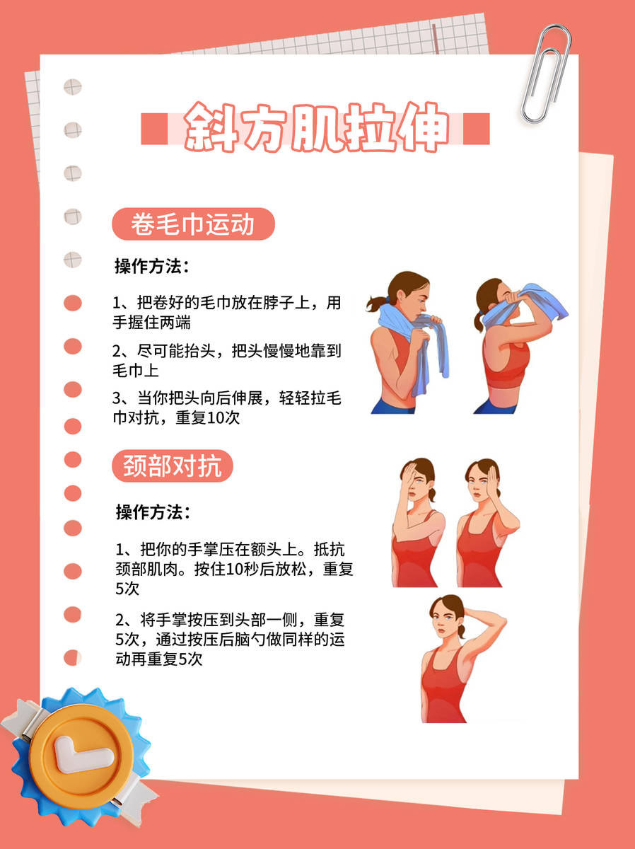 斜方肌真的平了!8个动作帮你消除斜方肌,还原美貌