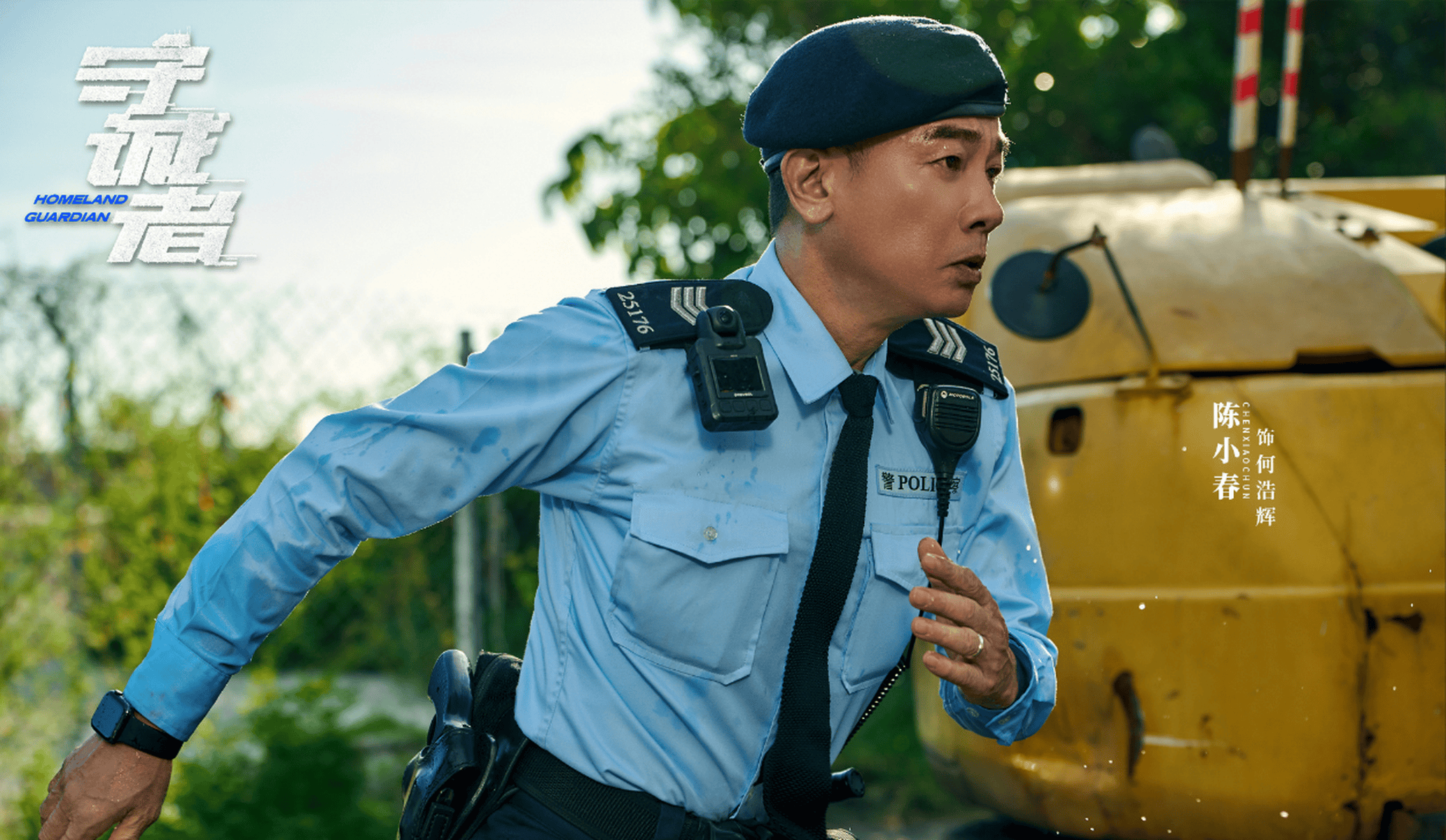 港剧《守诚者》定档0703,陈小春、李治廷、韩雪、任达华领衔主演