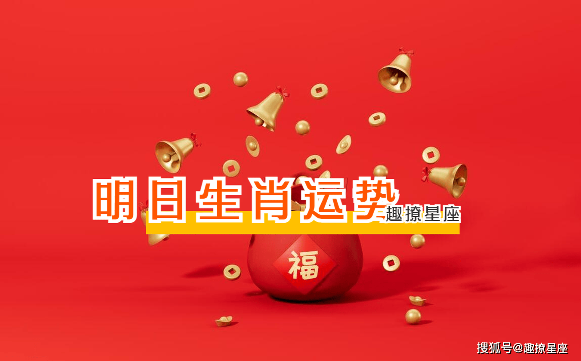 7月25日全生肖运势查询(7月25日属相查询)