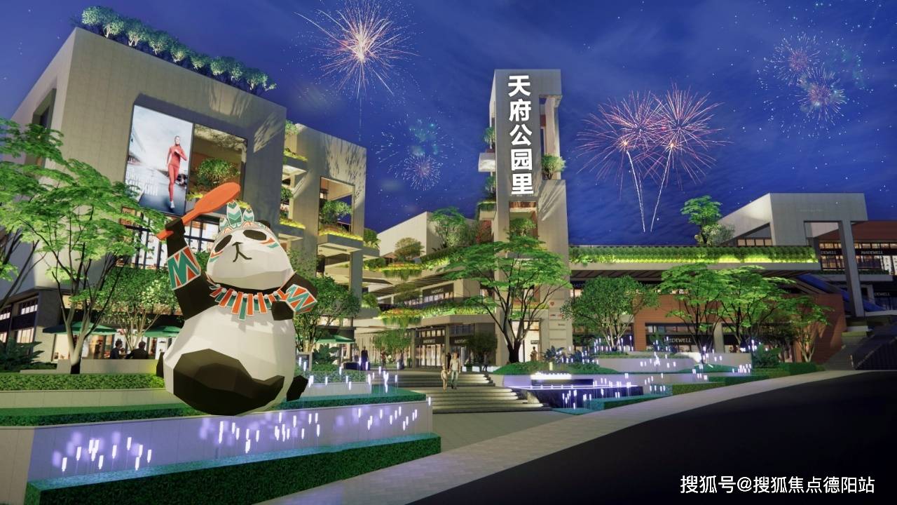 成都万科天府公园城商业【售楼中心】-楼盘详情-成都房产首页网站