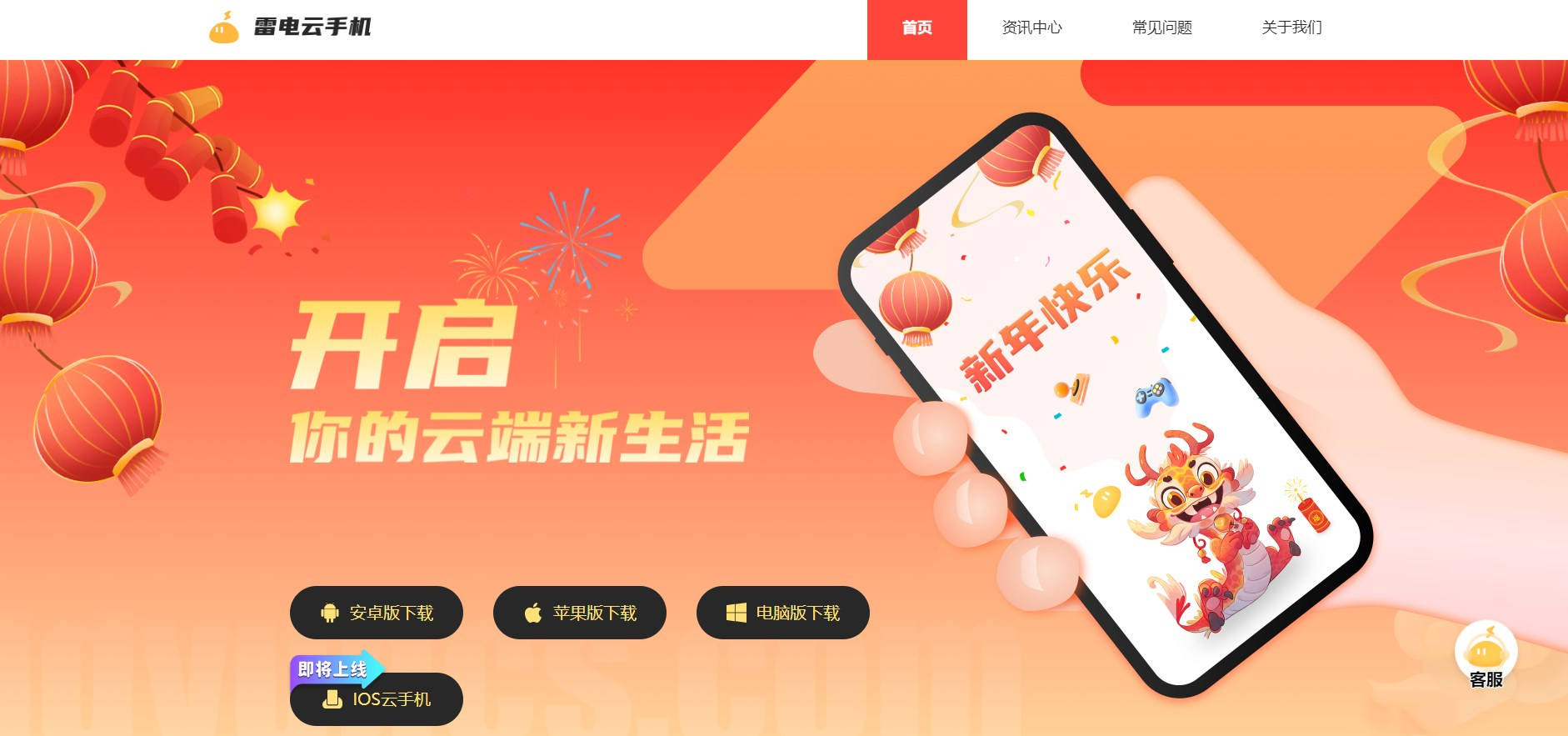 哪个云手机是免费的 有没有免费的云手机