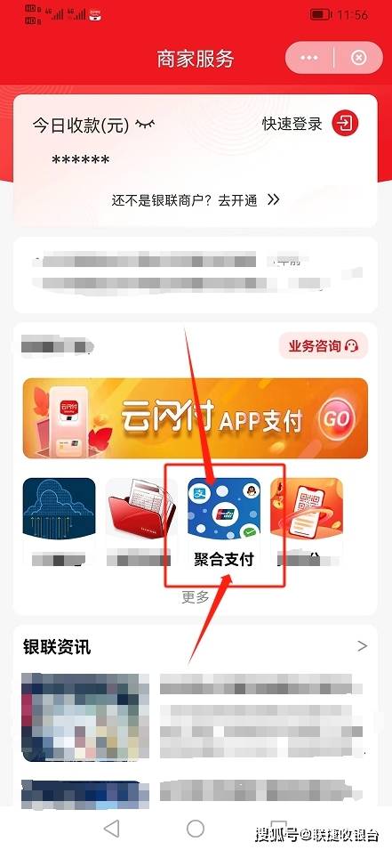 云闪付显示已注册怎么办