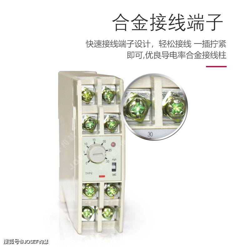 josef約瑟 時間繼電器 jsz8-15f 30s ac220v 一體導軌安裝_控制_進行