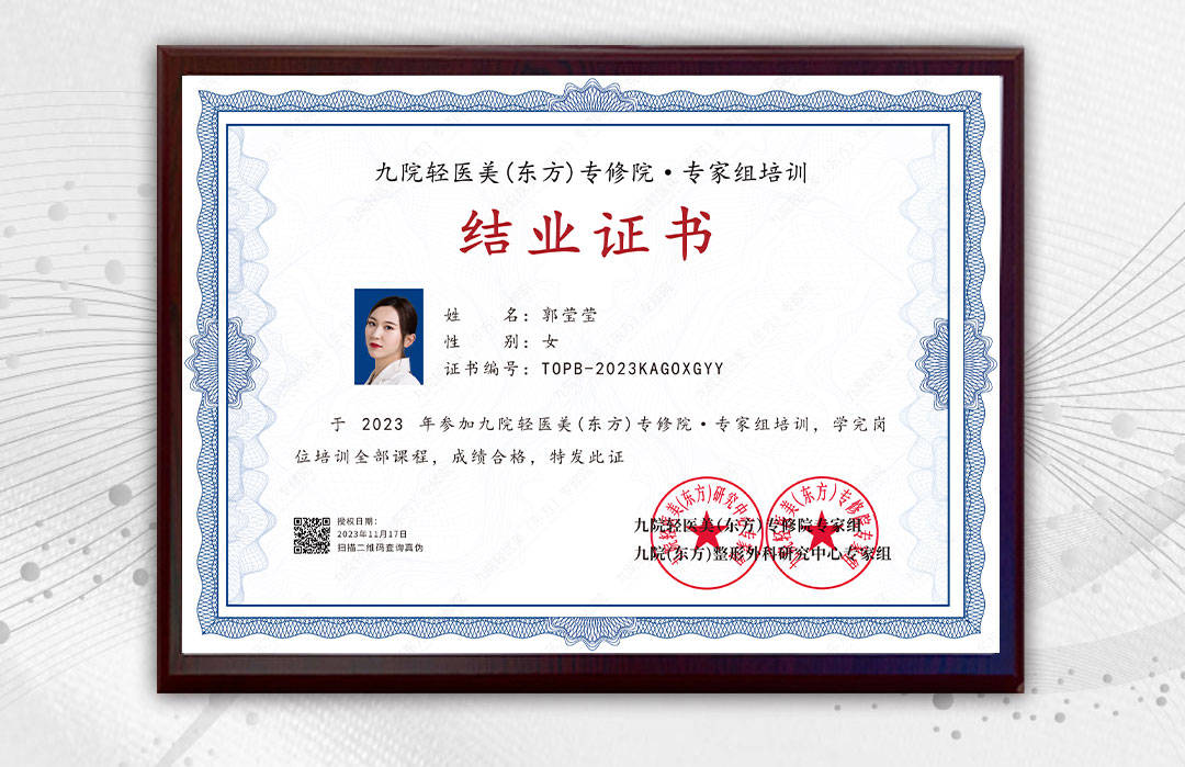 郭莹莹,一位拥有中级职称和外科主治执业资格的资深医生,从业已达15年