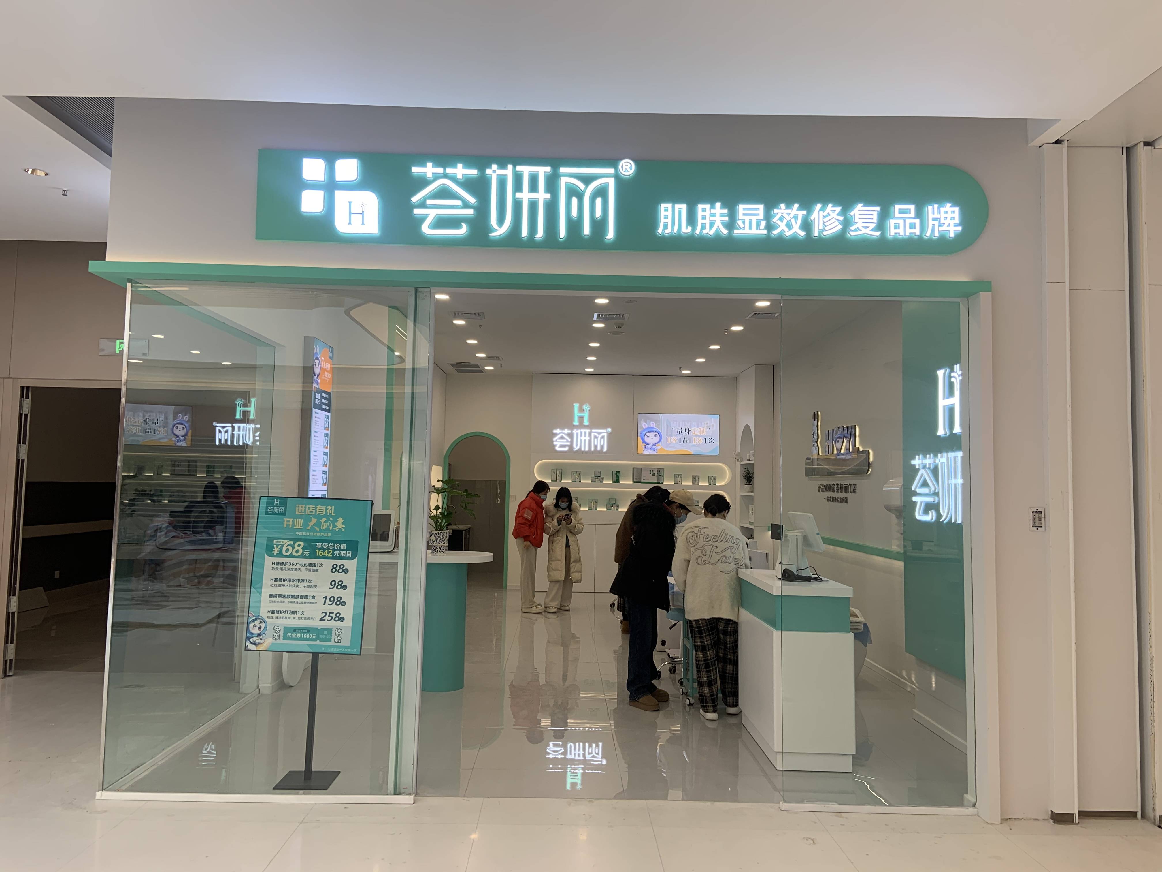 美容护肤店图片