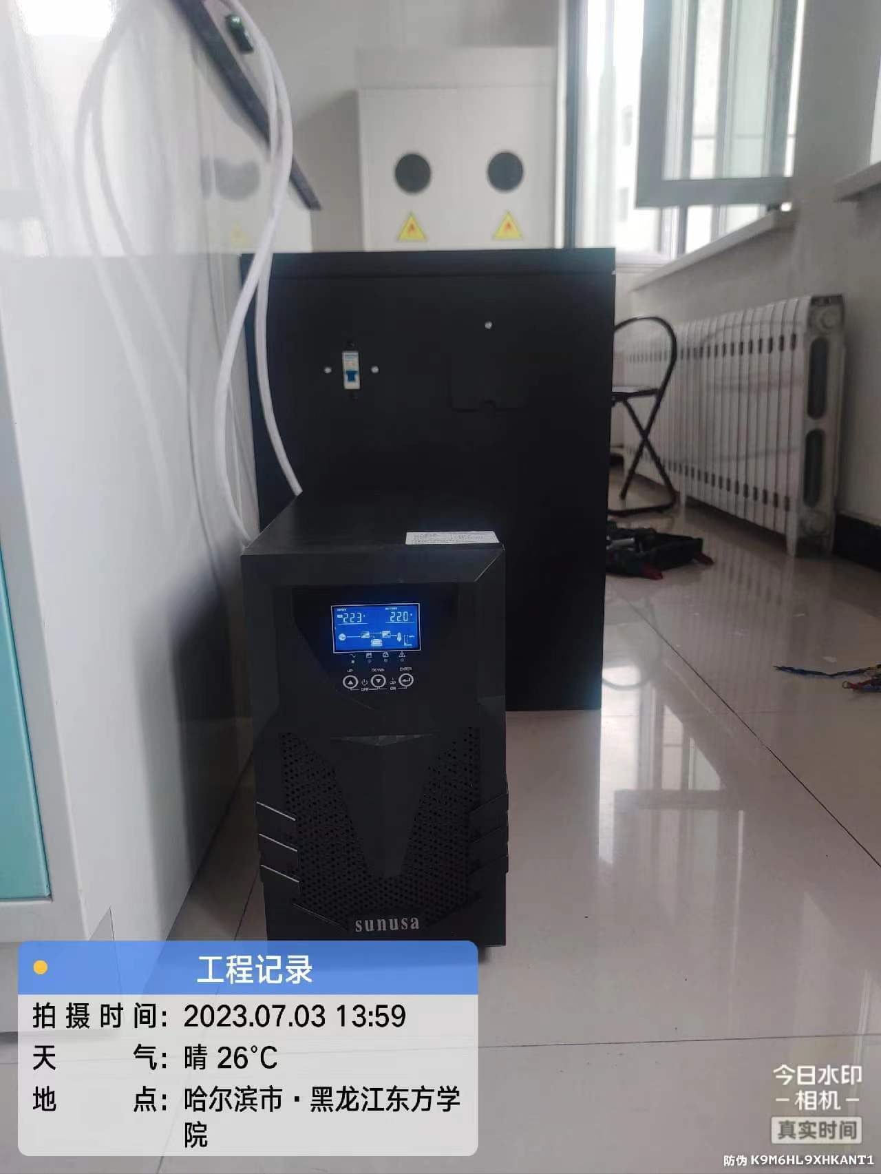 sunusa不間斷ups電源入駐黑龍江東方學院為莘莘學子