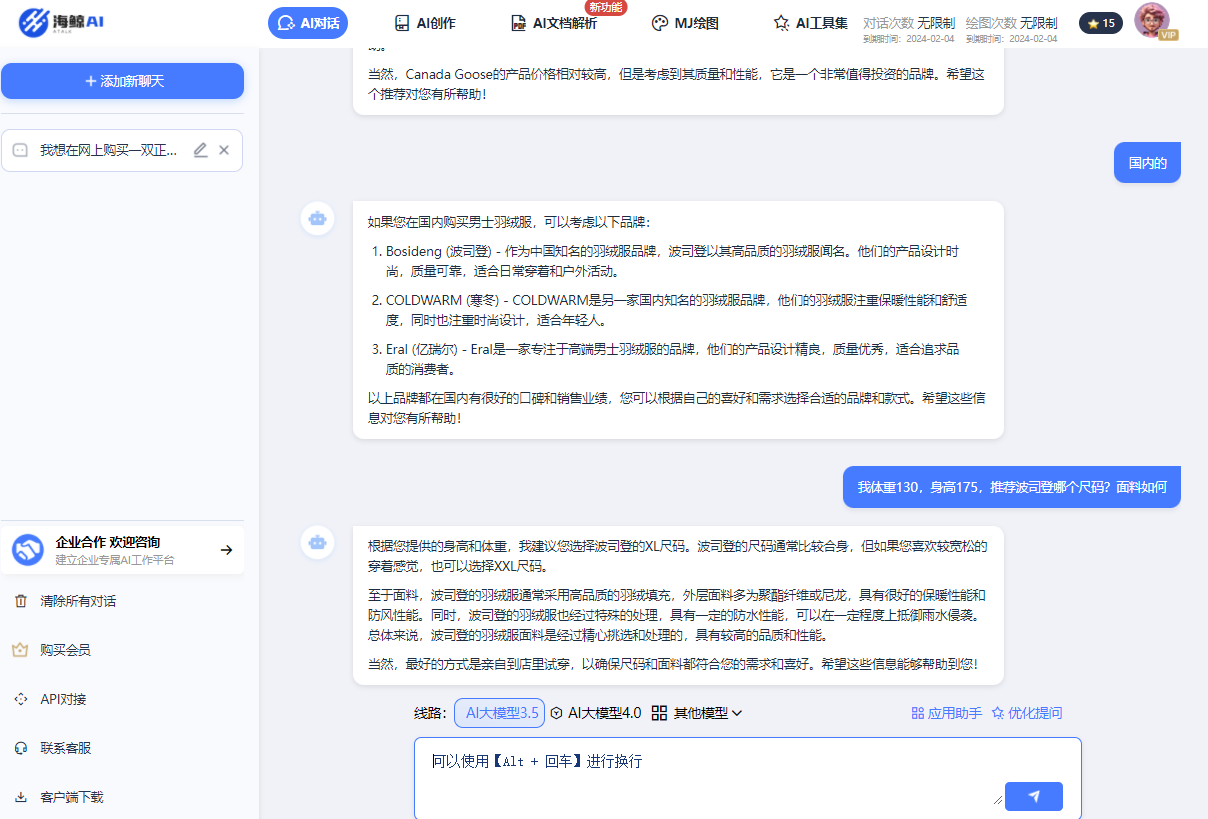 AI助手助力零售业：ChatGPT的智能化应用