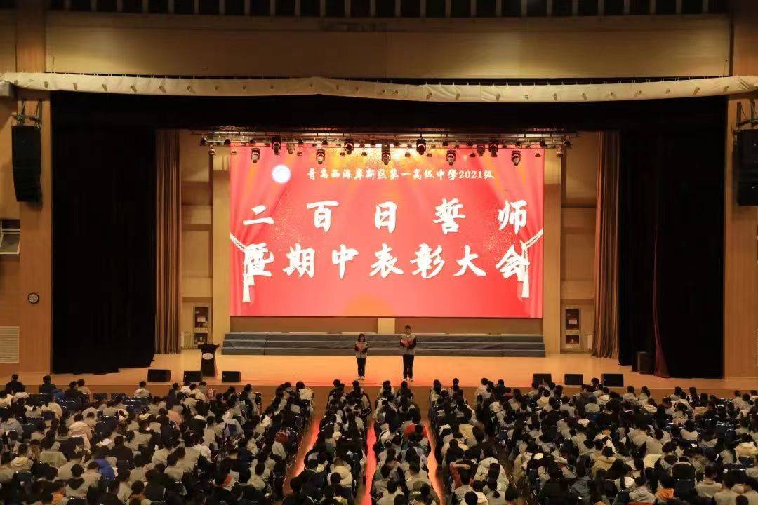 王田老師《激情追夢 穩勝高考》高三勵志演講走進青島西海岸新區一中