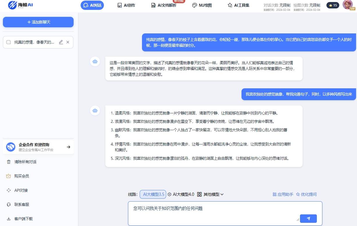 AI写作助力情感共鸣：打造受欢迎的爆款文章