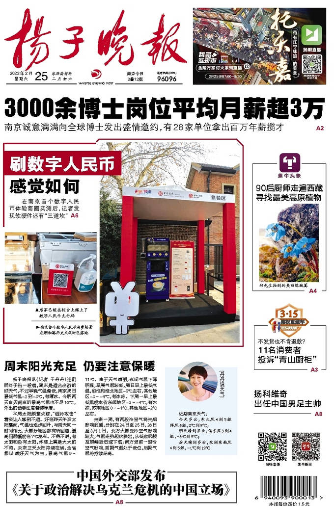 《扬子晚报》(3)-搜狐大视野-搜狐新闻