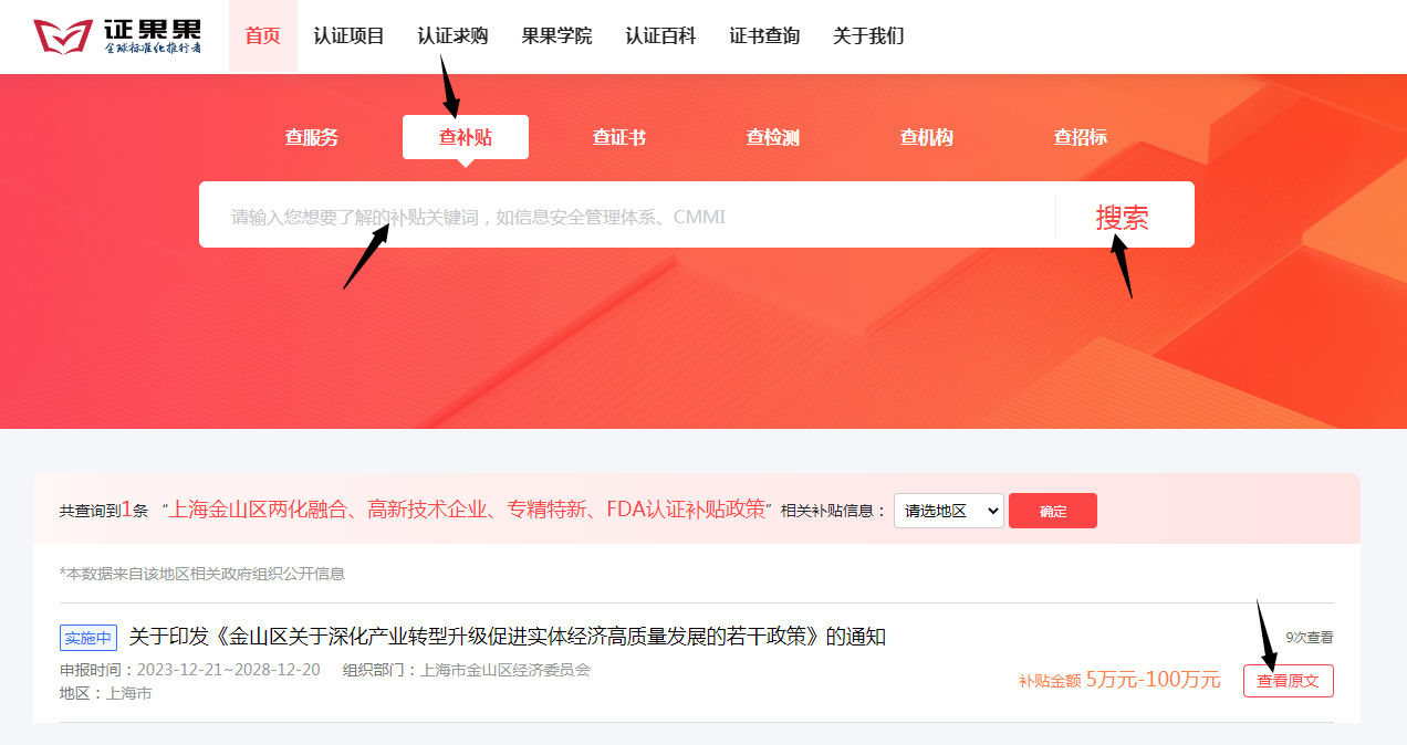 金山区官方网站优化价格 来自搜狐网