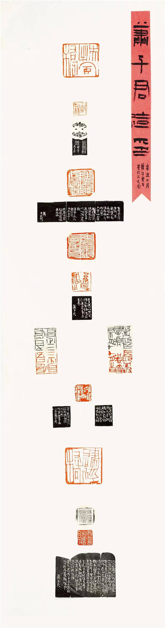 萧子君老师篆刻作品